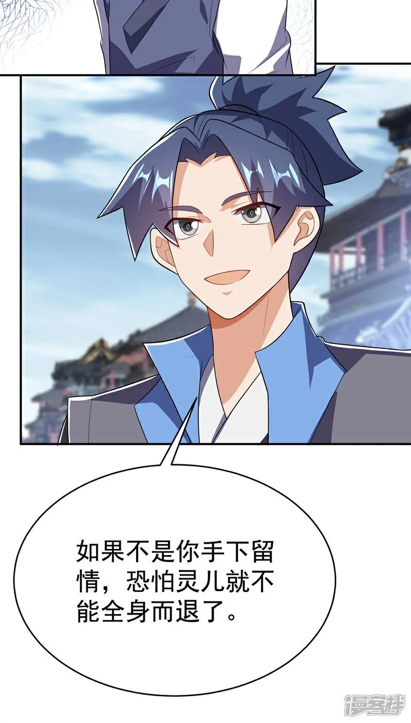 第522话 你终于肯露脸了 第11页