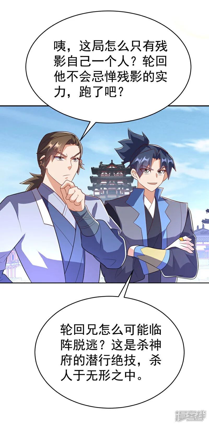 第522话 你终于肯露脸了 第14页