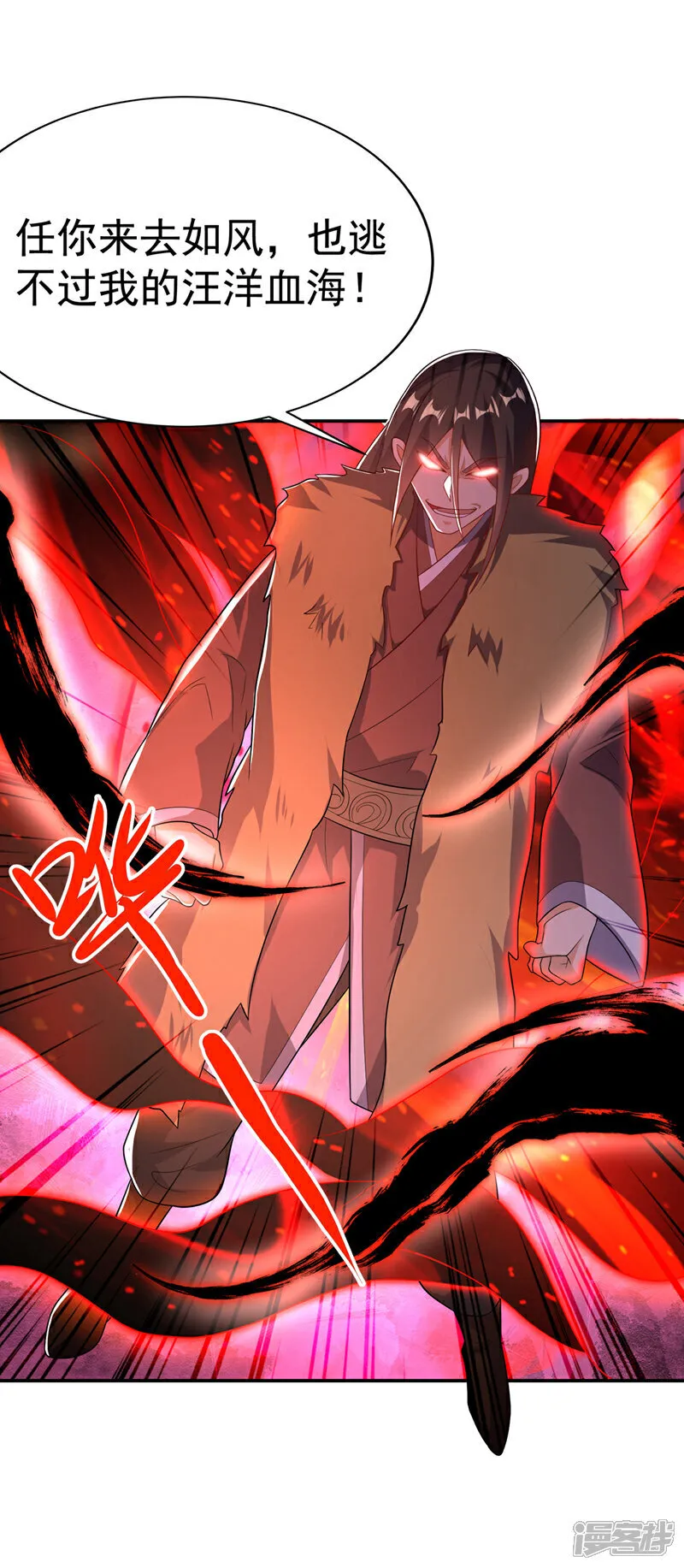 第522话 你终于肯露脸了 第15页