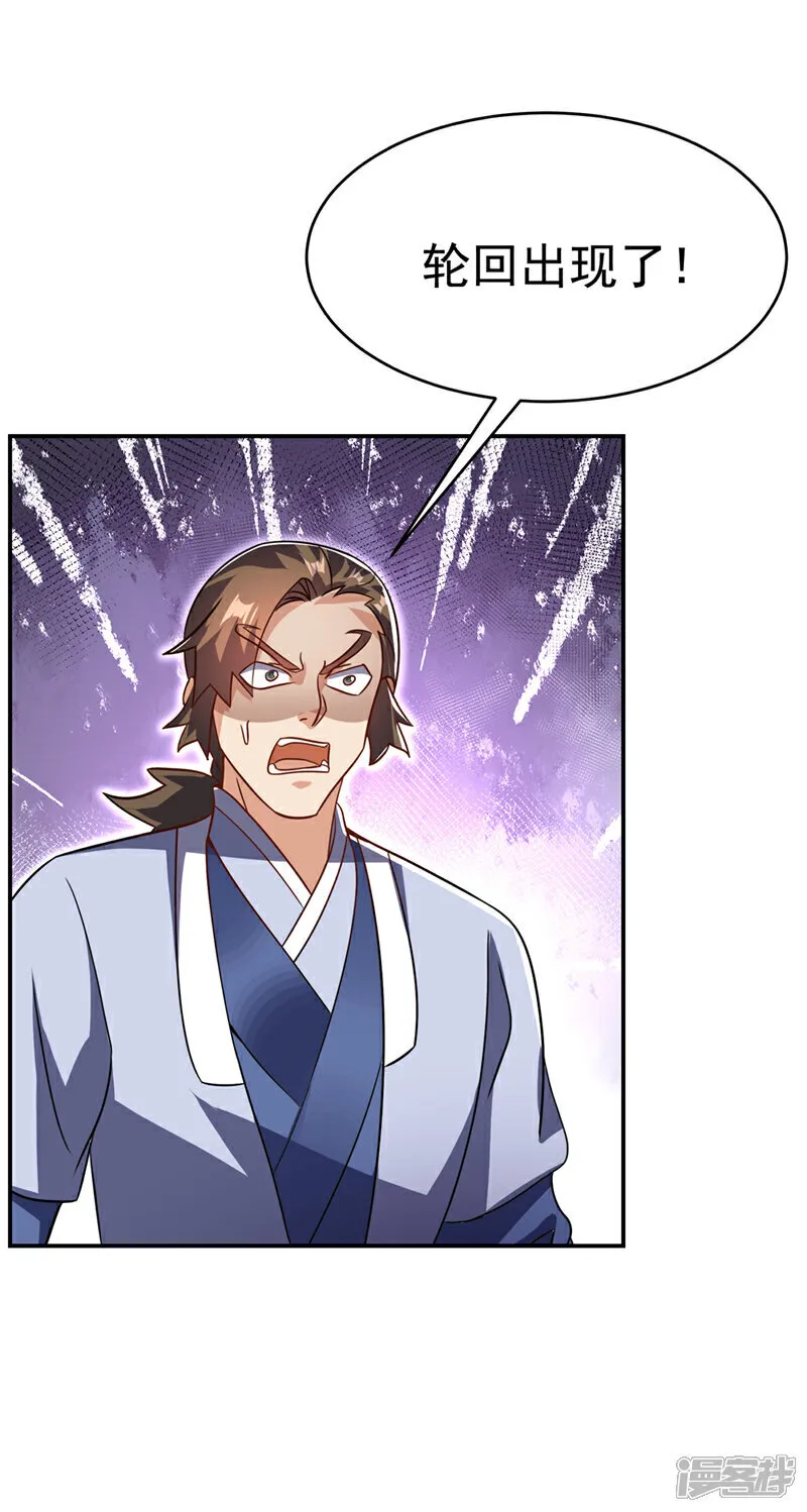 第522话 你终于肯露脸了 第17页