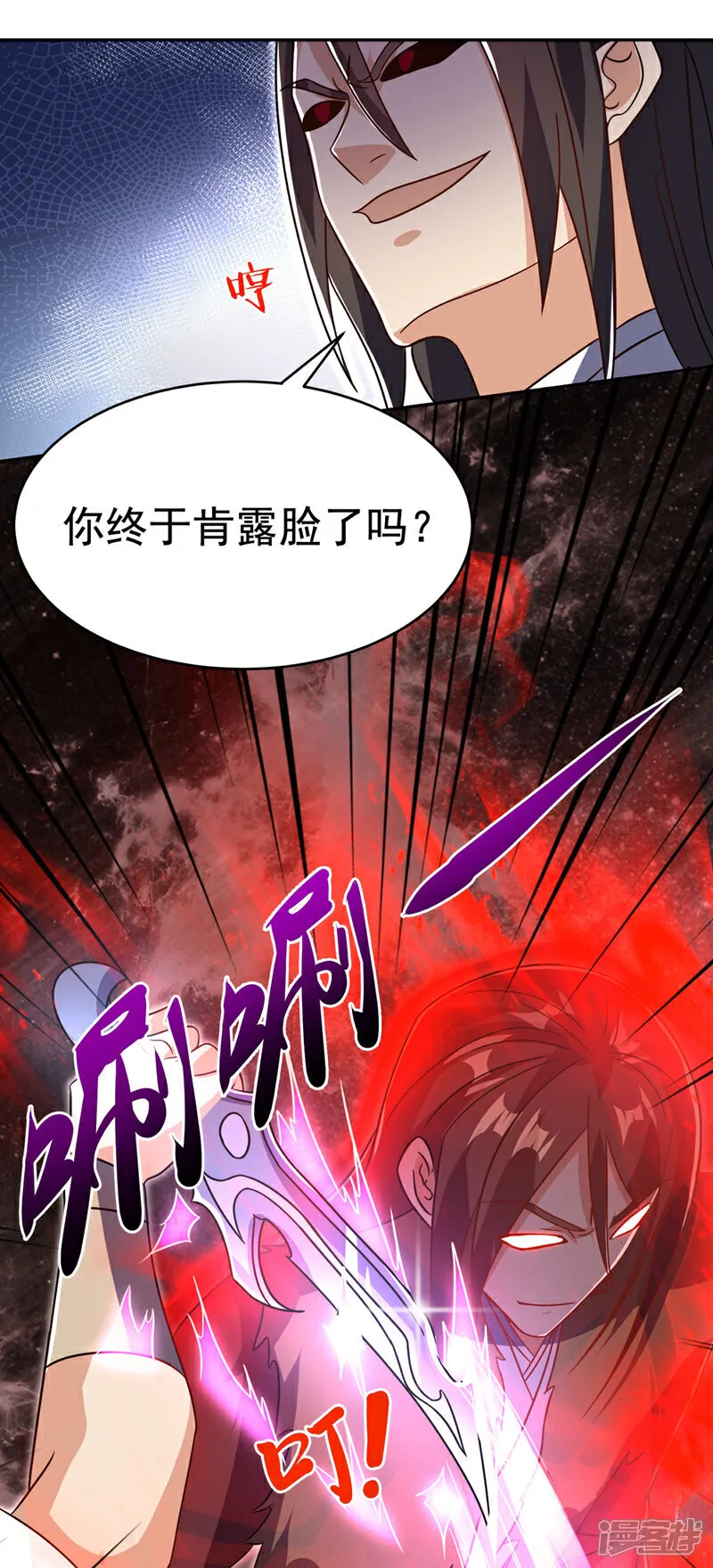 第522话 你终于肯露脸了 第18页