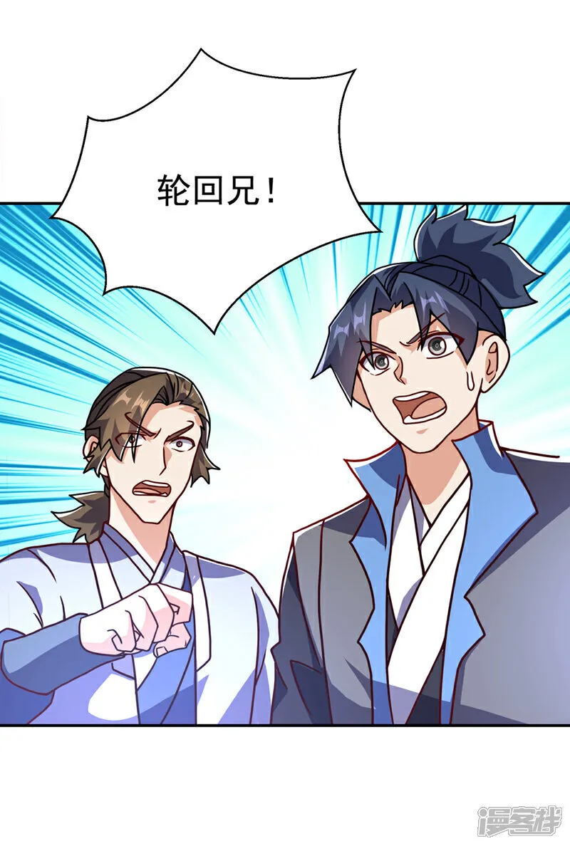 第522话 你终于肯露脸了 第24页