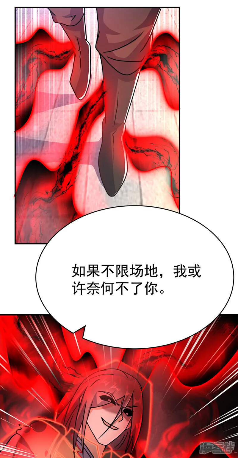 第522话 你终于肯露脸了 第25页