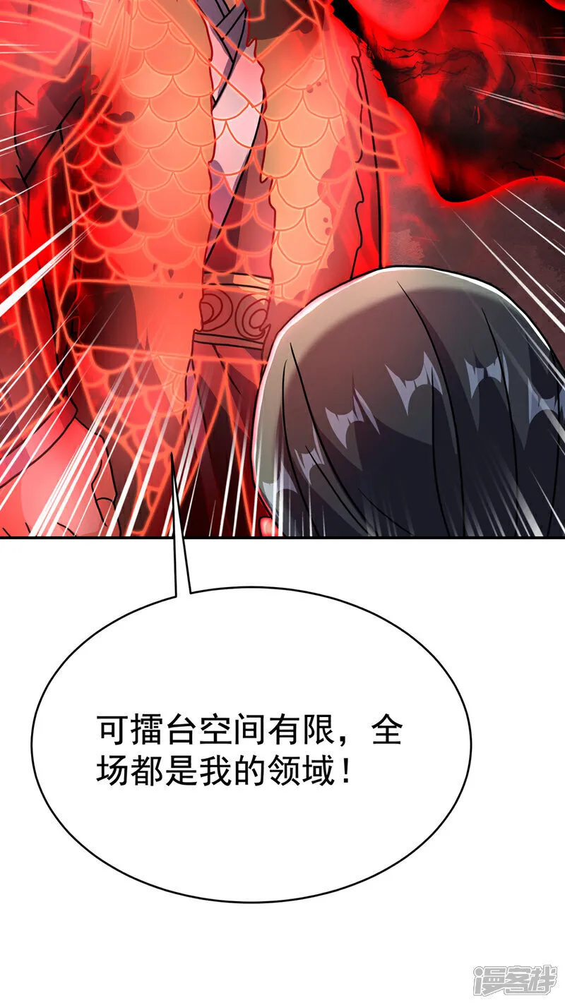 第522话 你终于肯露脸了 第26页