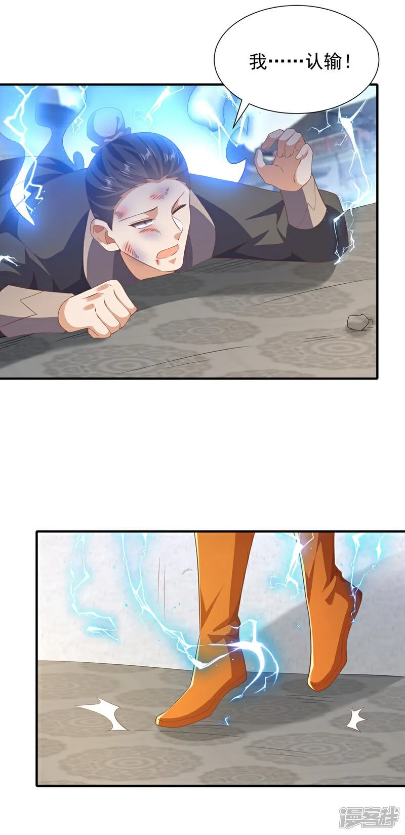 第522话 你终于肯露脸了 第29页