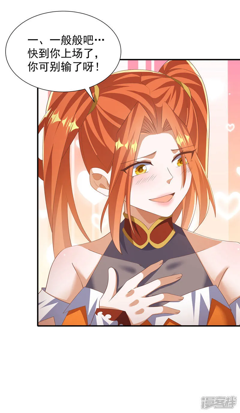 第522话 你终于肯露脸了 第31页
