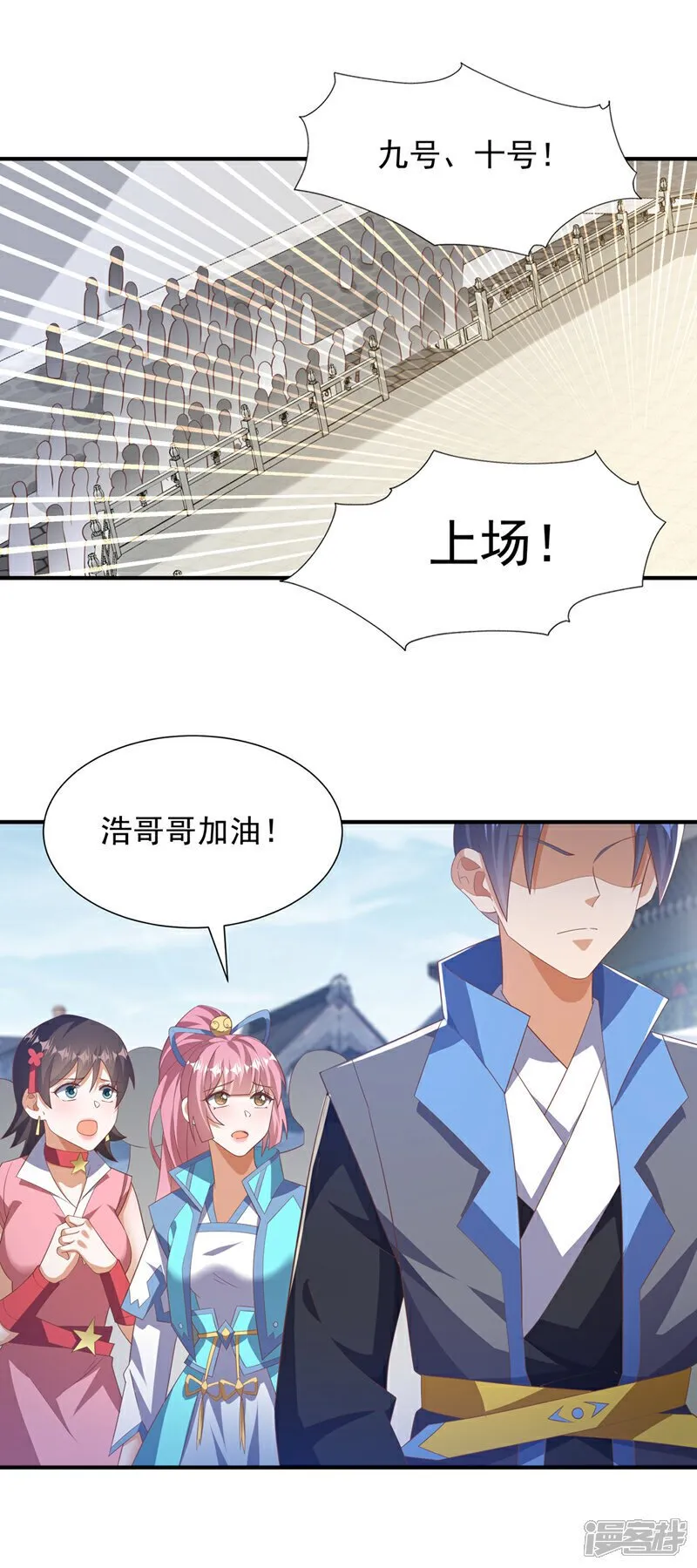 第523话 往哪里逃！ 第1页