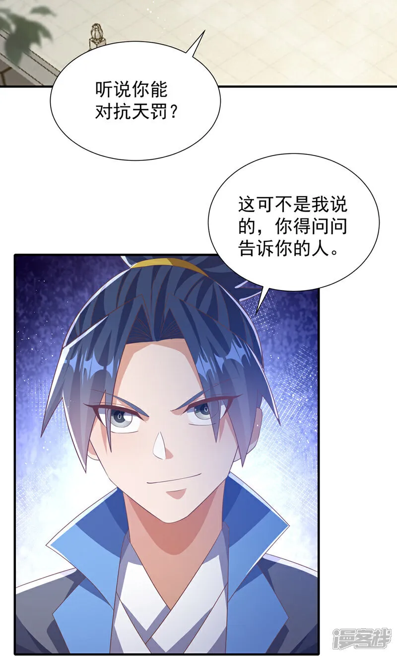 第523话 往哪里逃！ 第4页