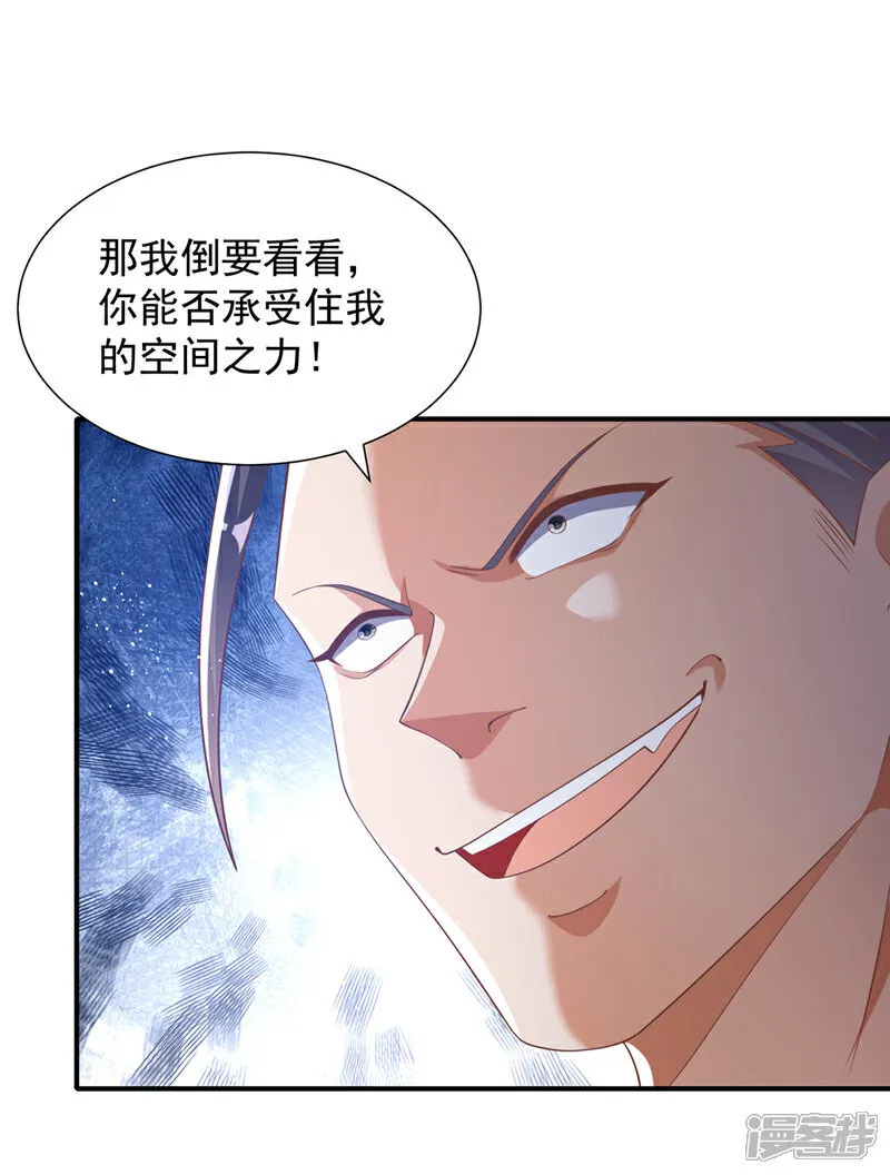 第523话 往哪里逃！ 第5页
