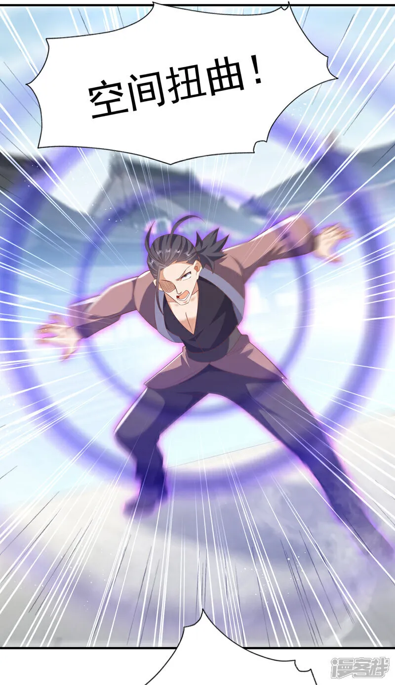 第523话 往哪里逃！ 第6页