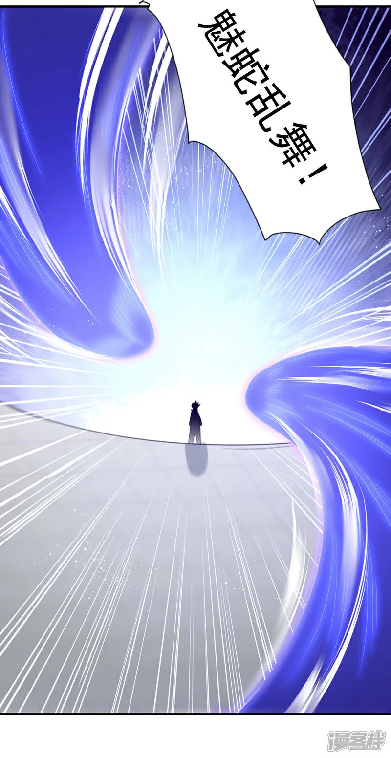 第523话 往哪里逃！ 第7页