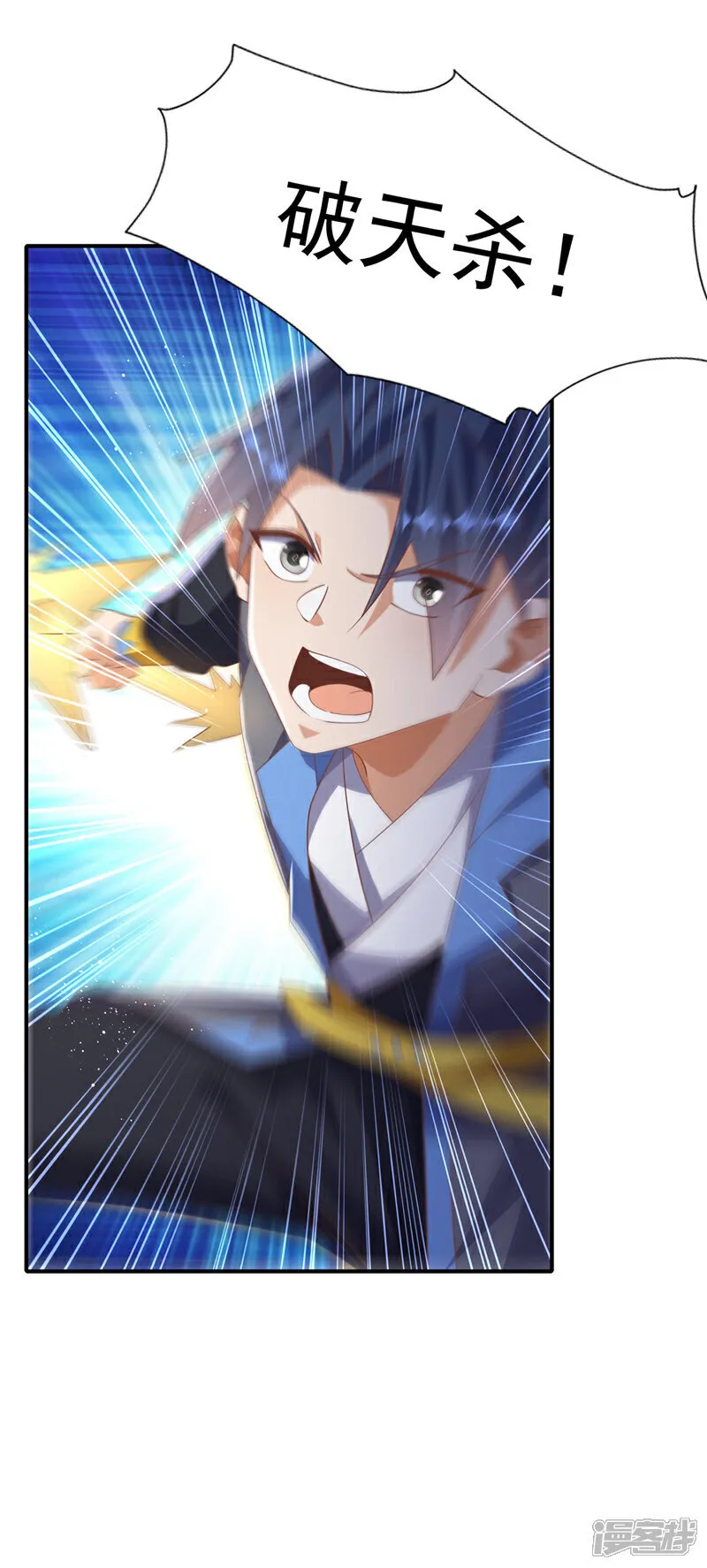 第523话 往哪里逃！ 第10页