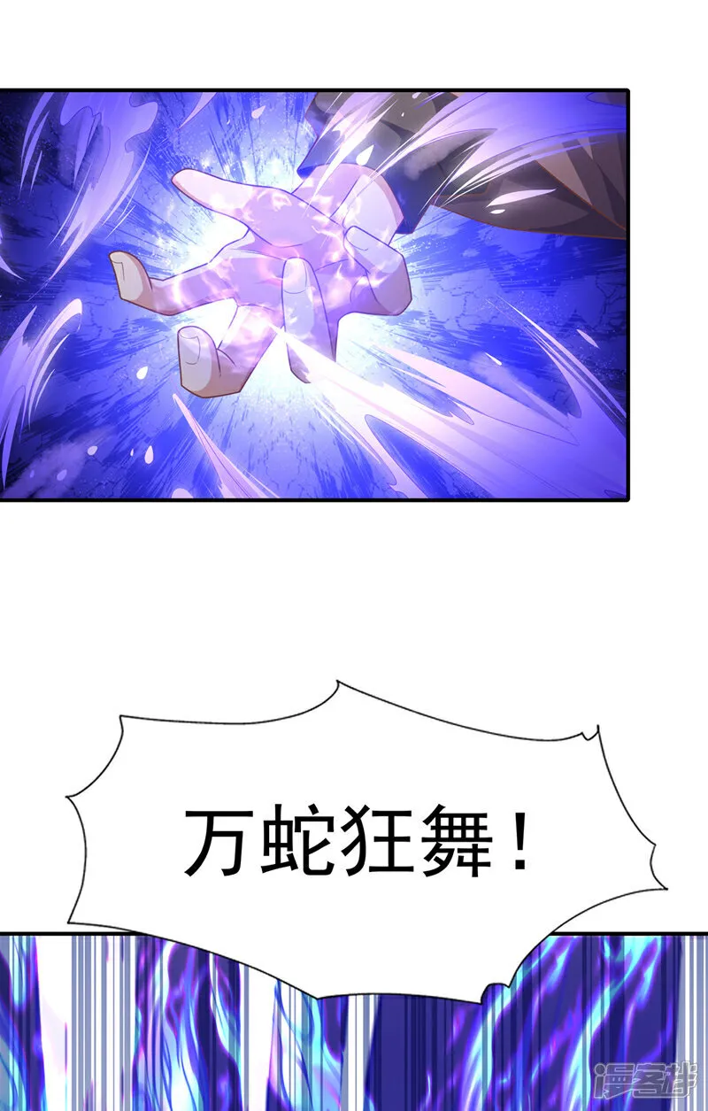第523话 往哪里逃！ 第13页