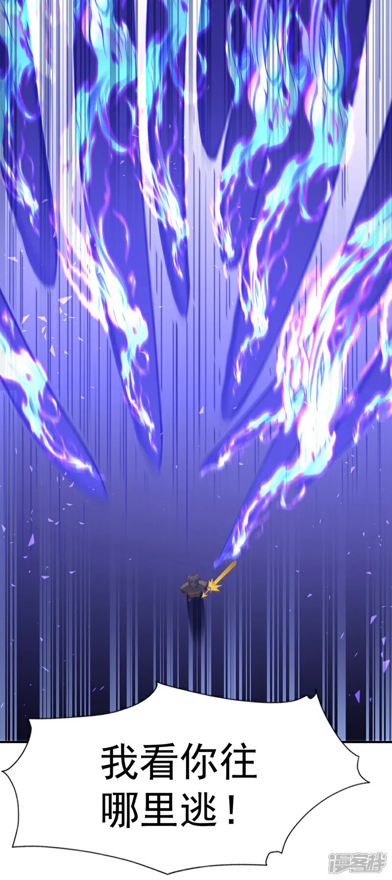 第523话 往哪里逃！ 第14页