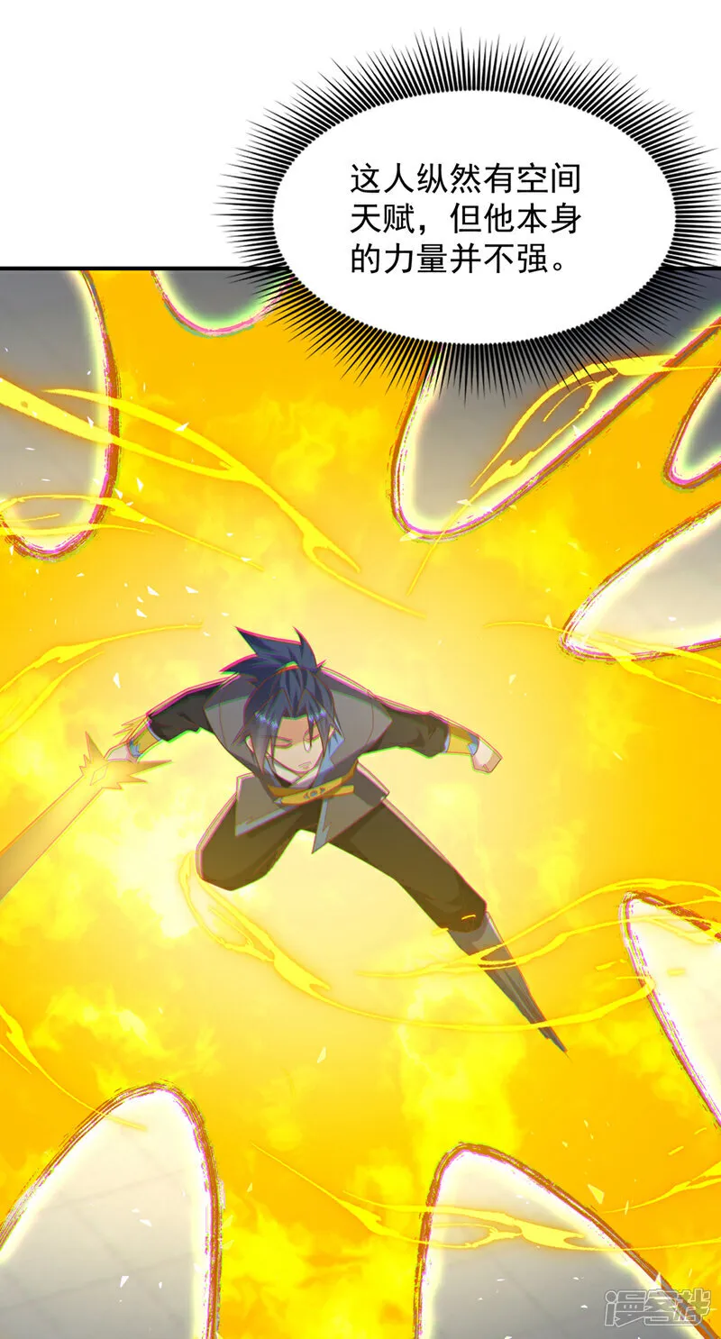 第523话 往哪里逃！ 第16页