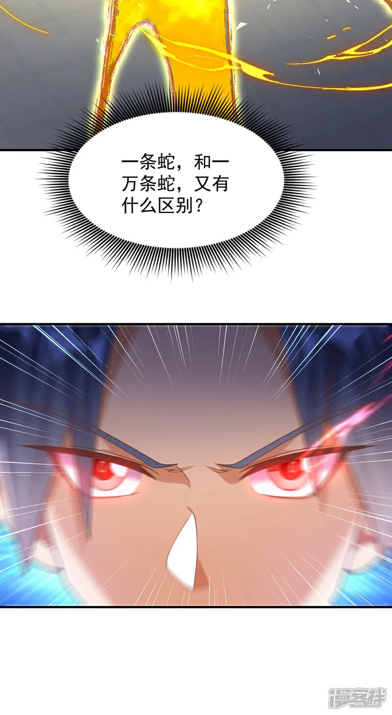 第523话 往哪里逃！ 第17页