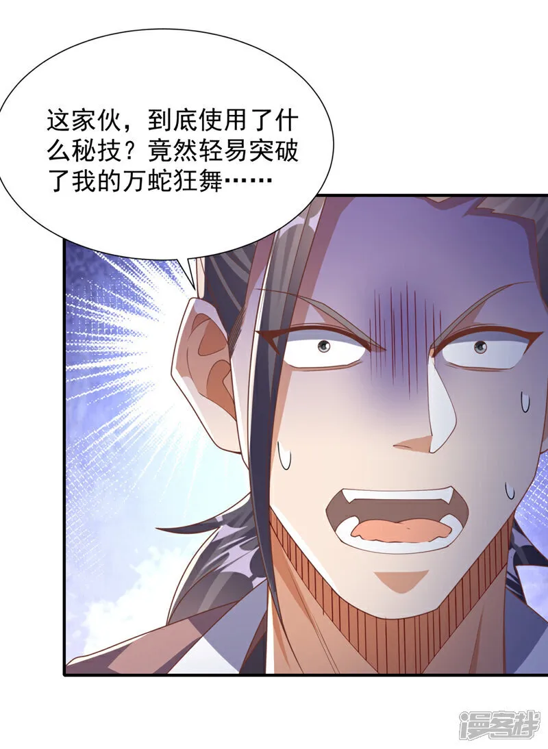 第523话 往哪里逃！ 第19页