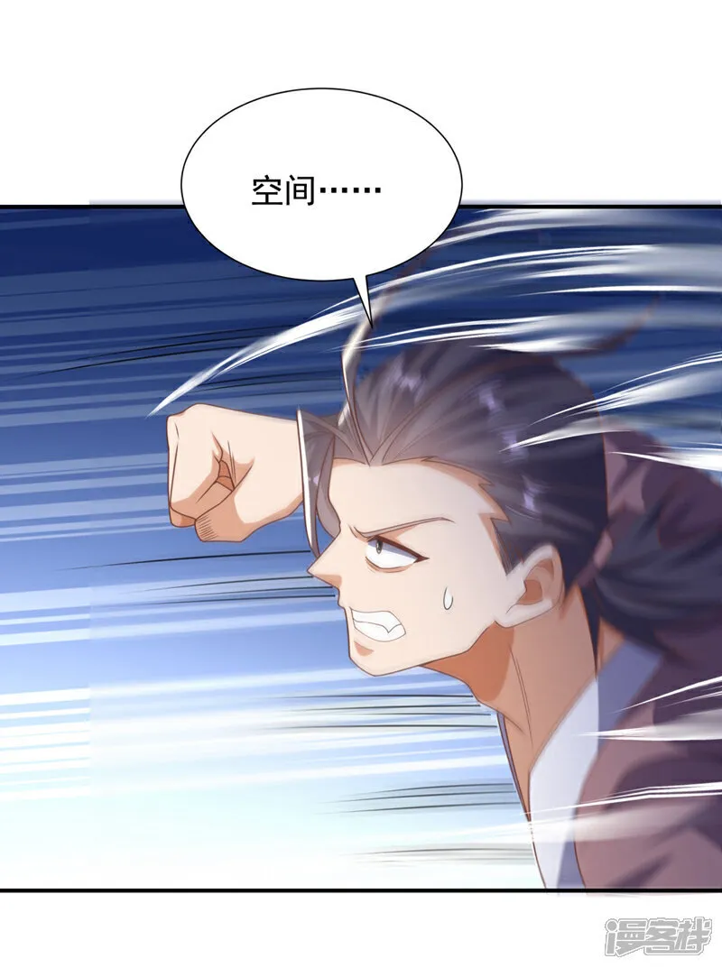 第523话 往哪里逃！ 第20页