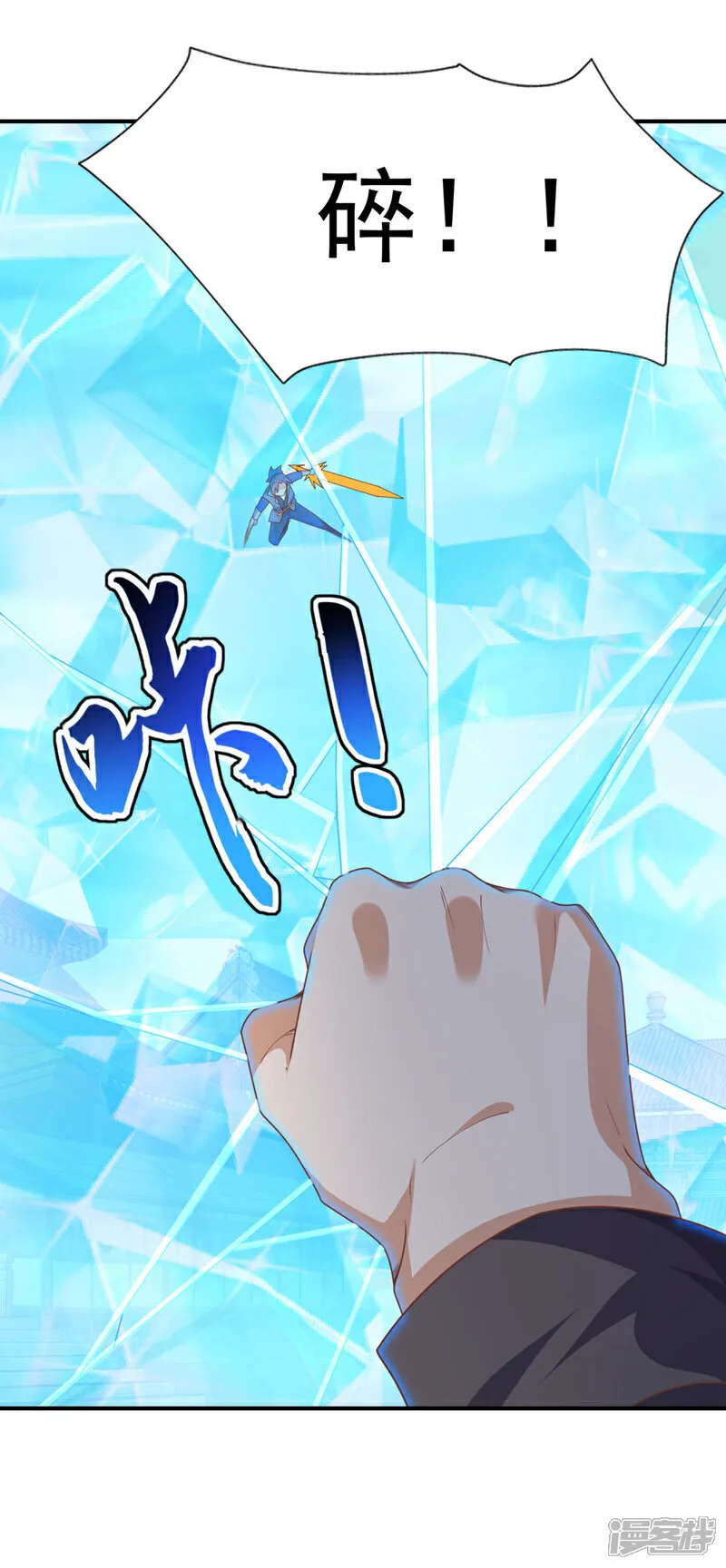 第523话 往哪里逃！ 第21页