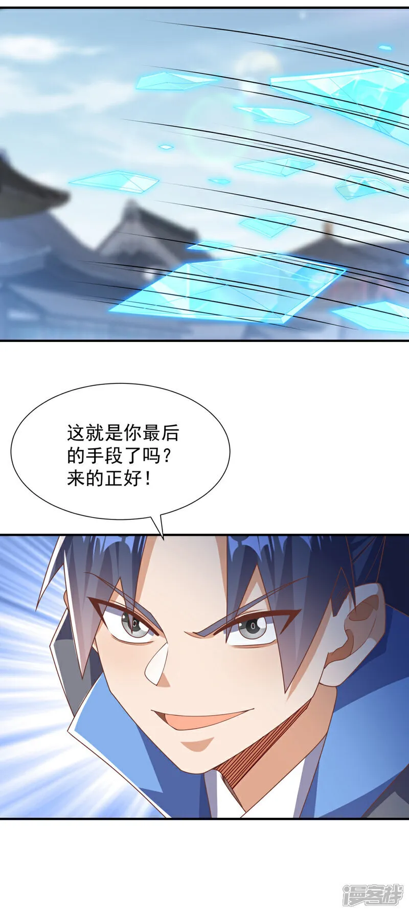 第523话 往哪里逃！ 第22页