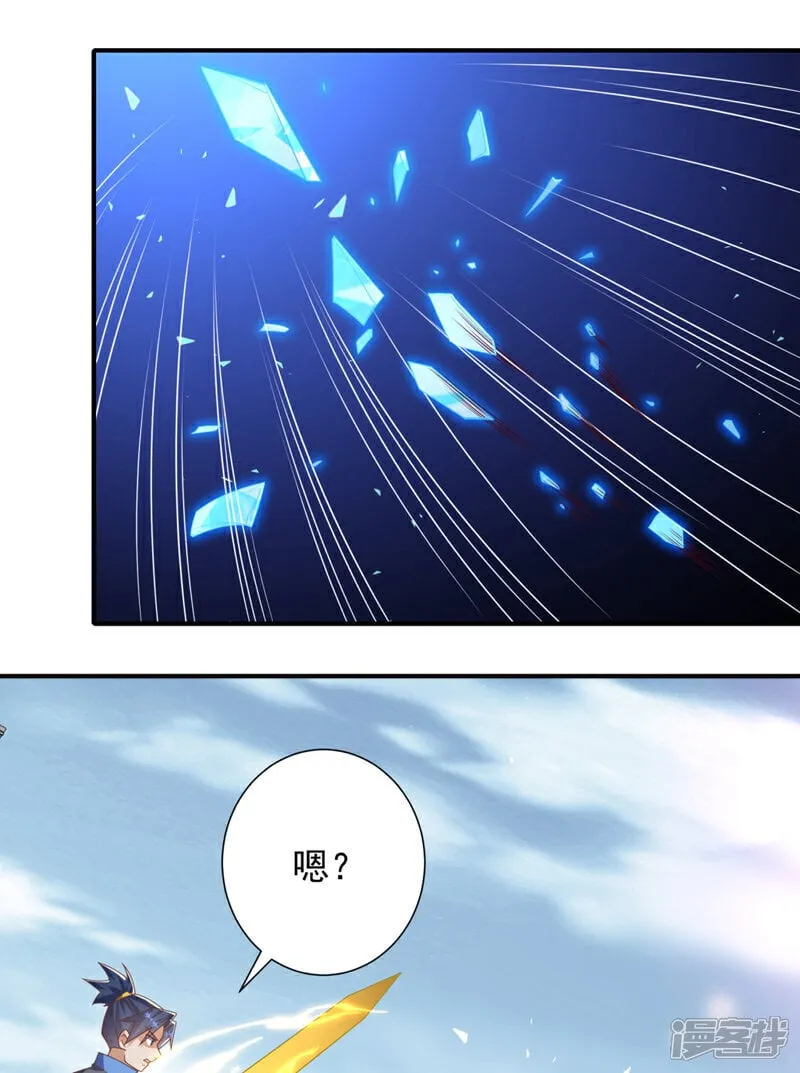 第523话 往哪里逃！ 第24页