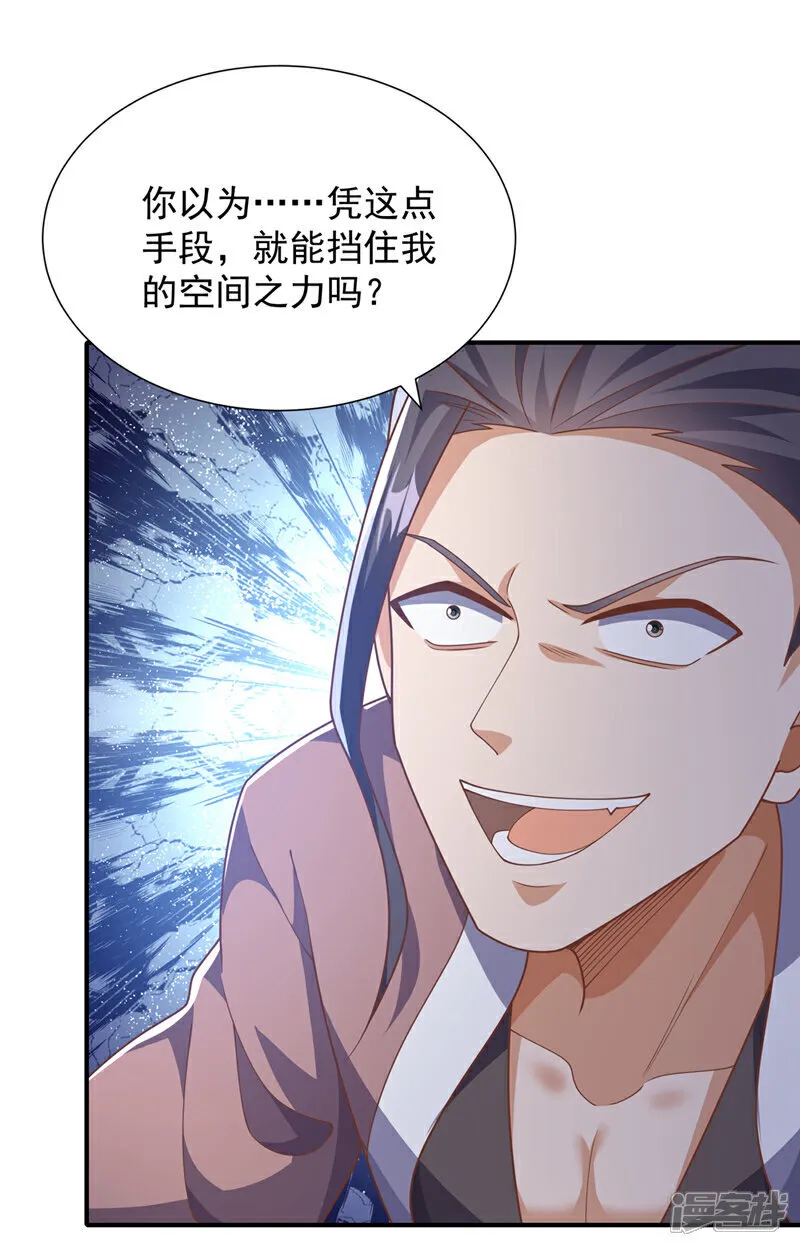 第523话 往哪里逃！ 第26页