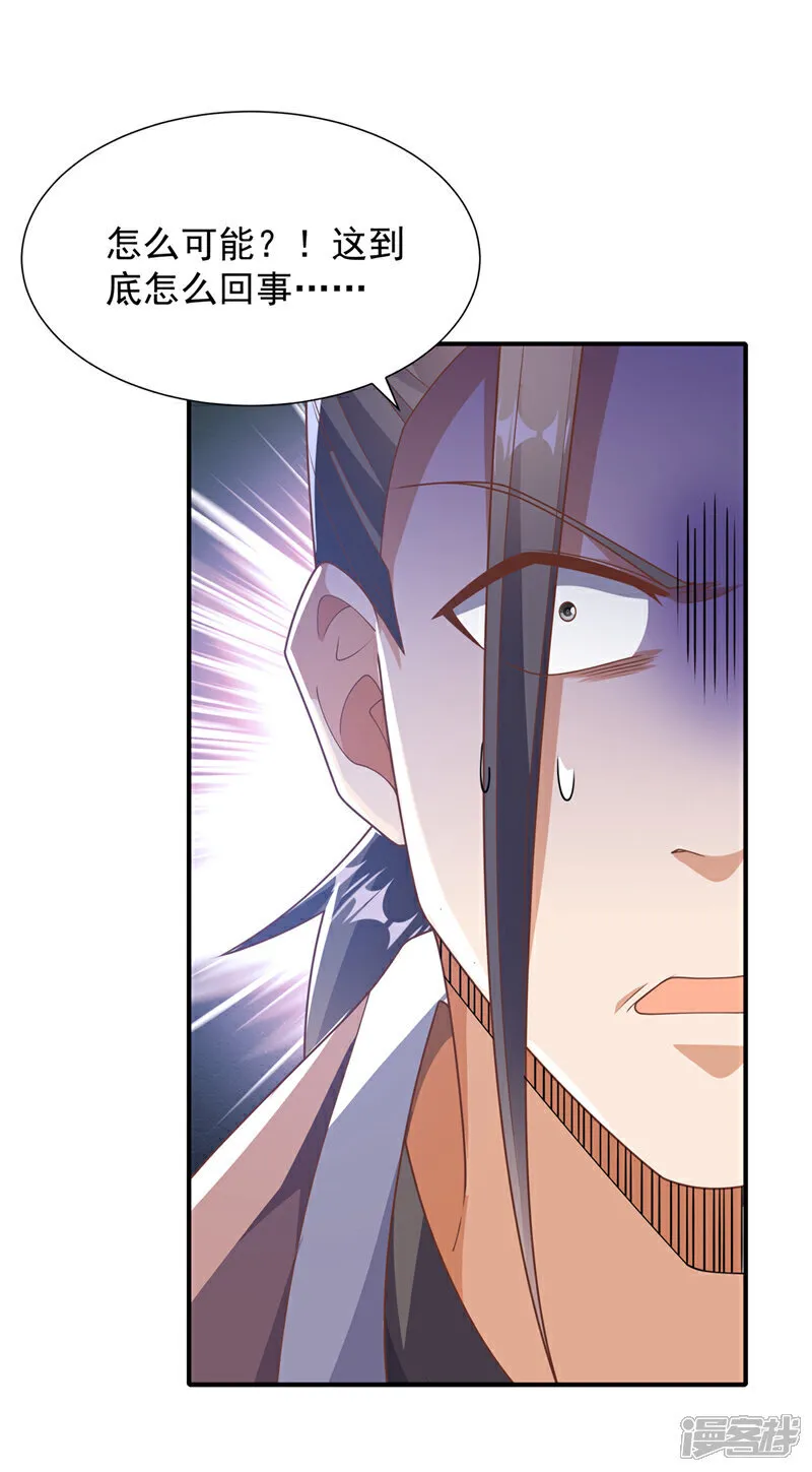 第523话 往哪里逃！ 第29页
