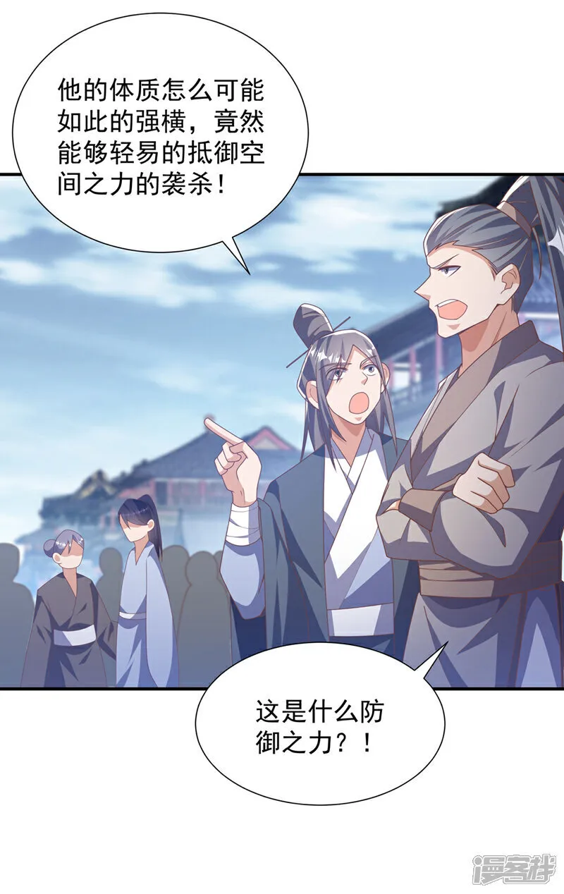 第523话 往哪里逃！ 第30页