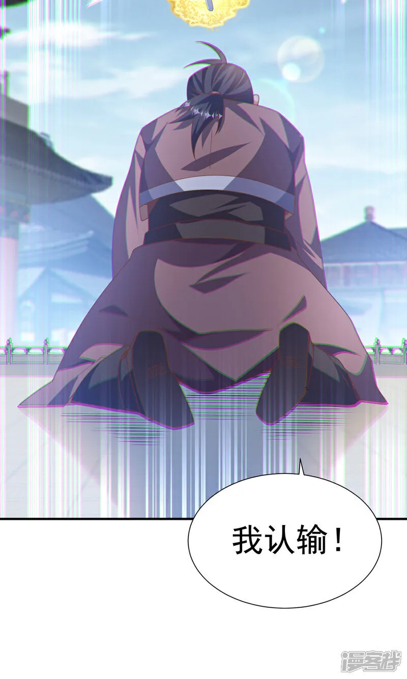 第523话 往哪里逃！ 第32页