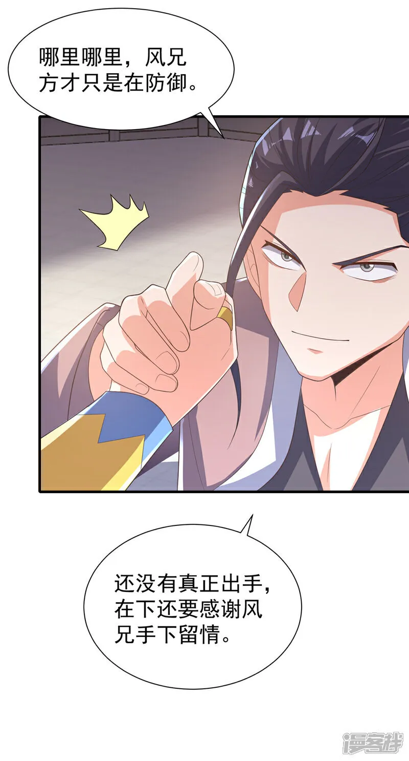 第524话 最后一名晋级者！ 第3页
