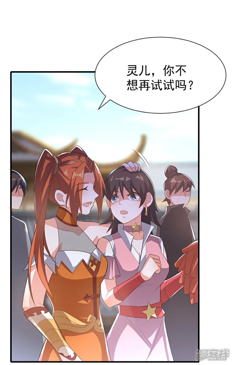 第524话 最后一名晋级者！ 第5页
