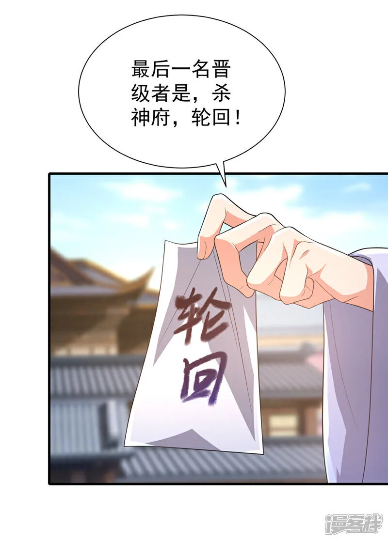 第524话 最后一名晋级者！ 第8页