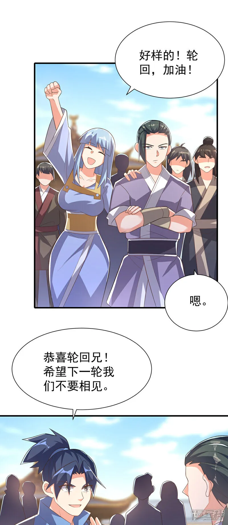第524话 最后一名晋级者！ 第9页