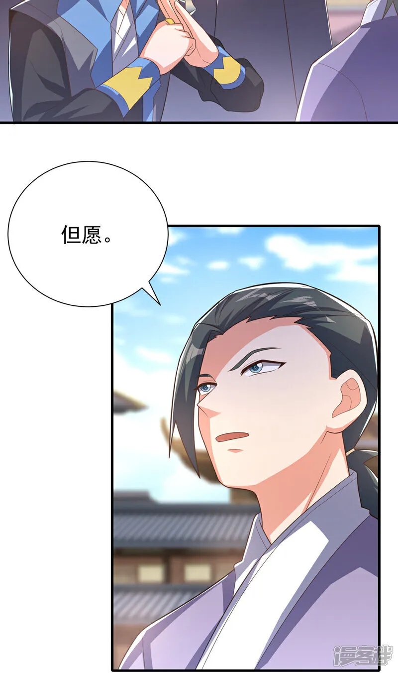 第524话 最后一名晋级者！ 第10页