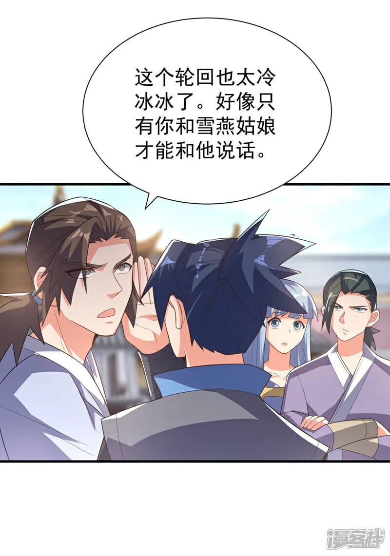 第524话 最后一名晋级者！ 第11页