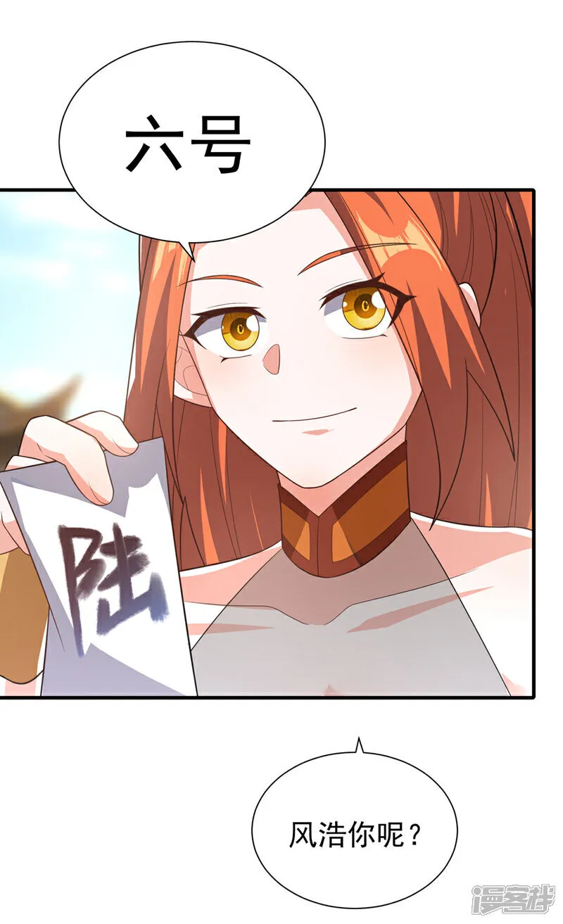 第524话 最后一名晋级者！ 第15页