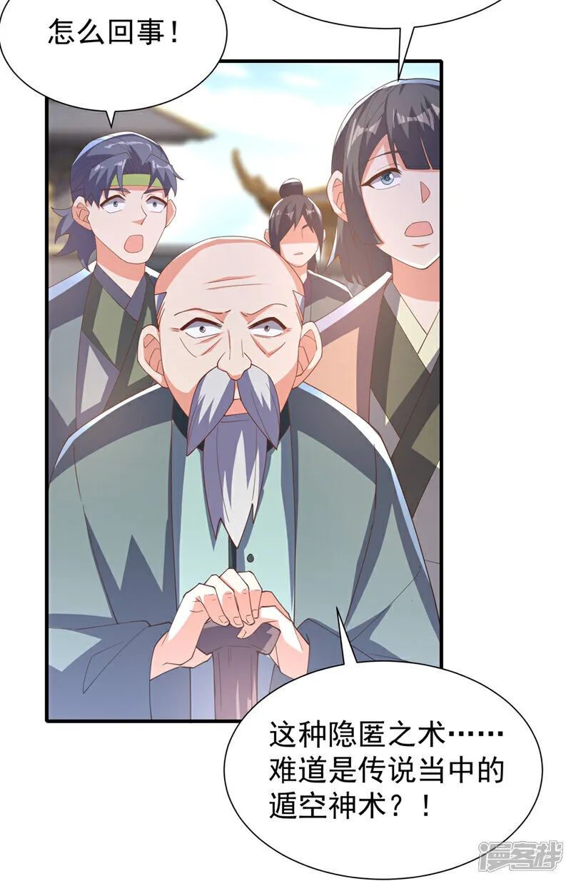 第524话 最后一名晋级者！ 第24页