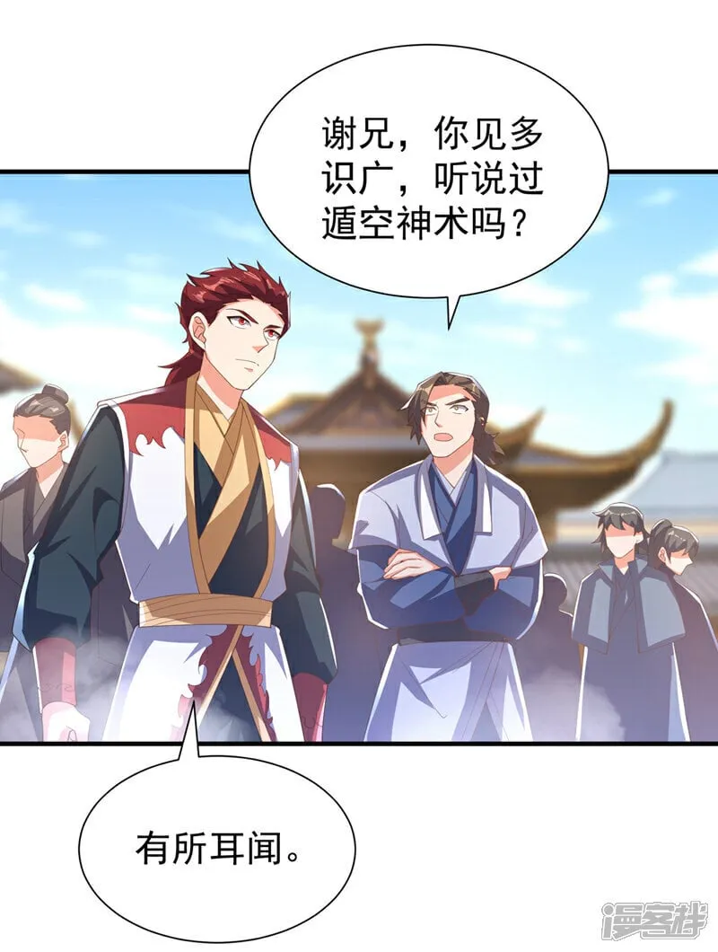 第524话 最后一名晋级者！ 第25页