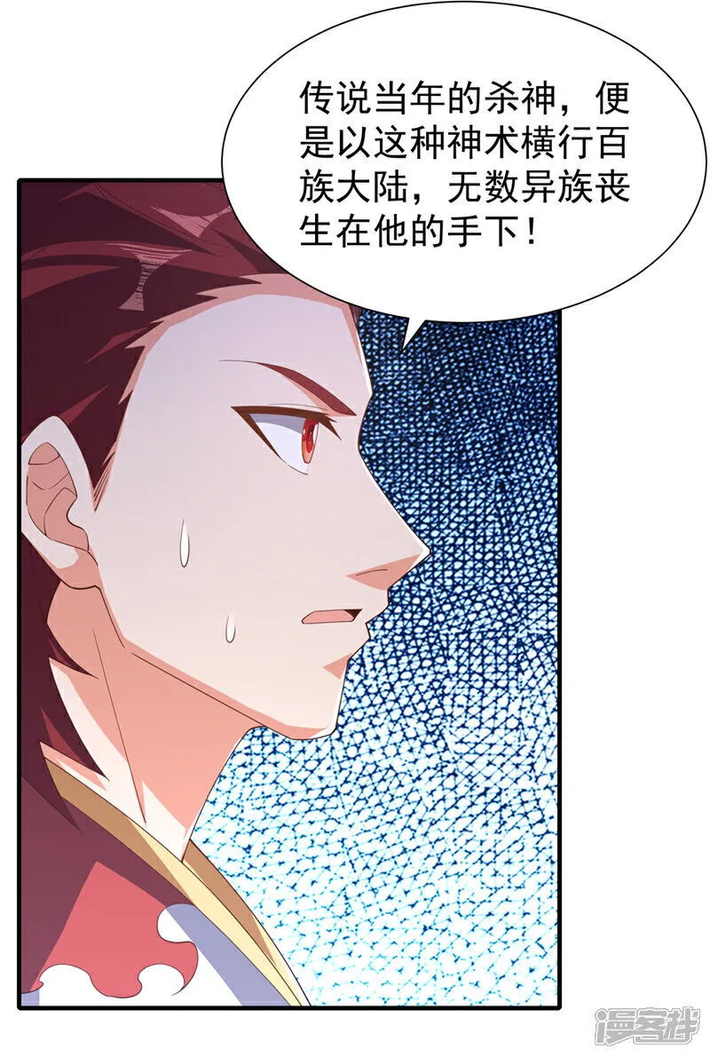 第524话 最后一名晋级者！ 第26页