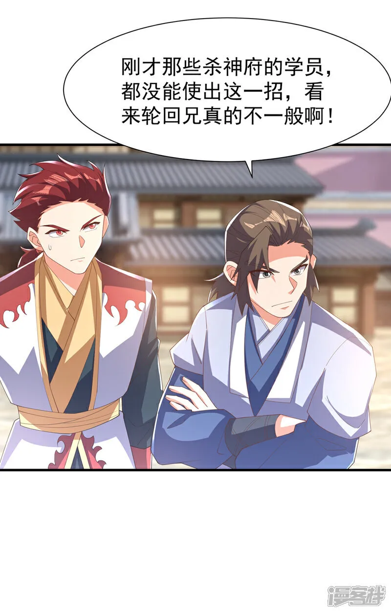 第524话 最后一名晋级者！ 第27页