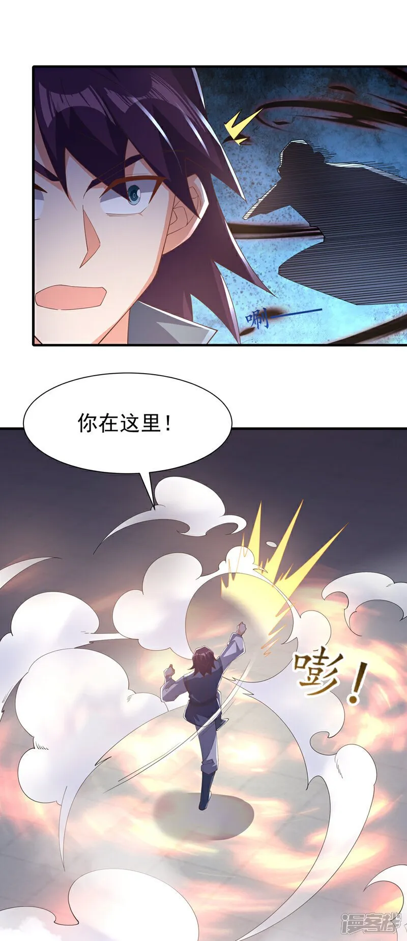 第525话 终于等到你了！ 第1页