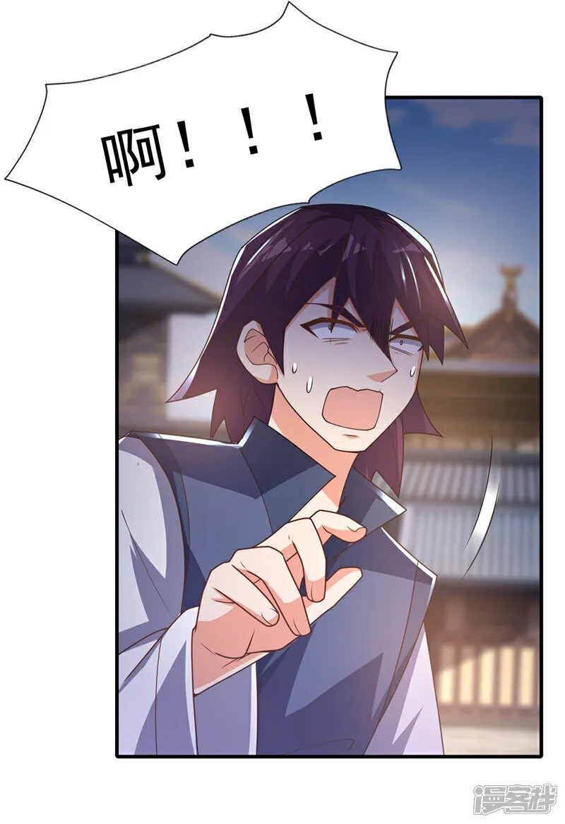第525话 终于等到你了！ 第4页