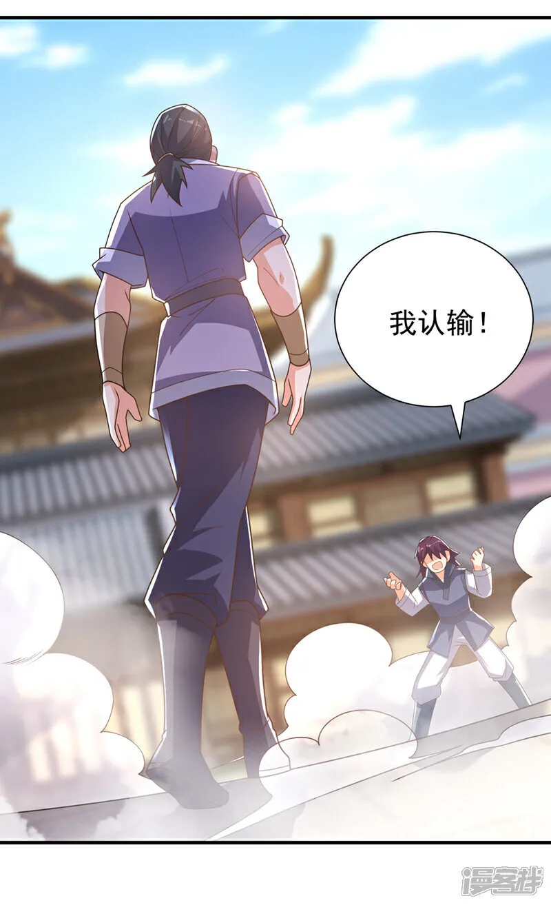 第525话 终于等到你了！ 第7页