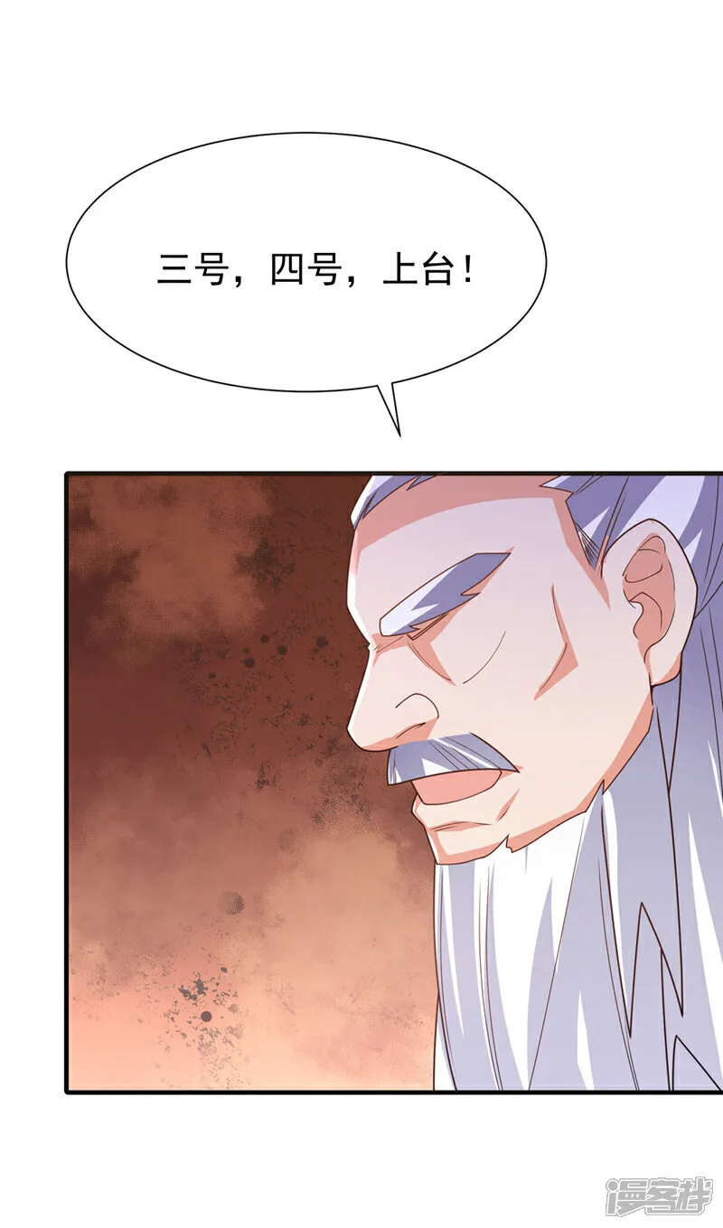 第525话 终于等到你了！ 第9页