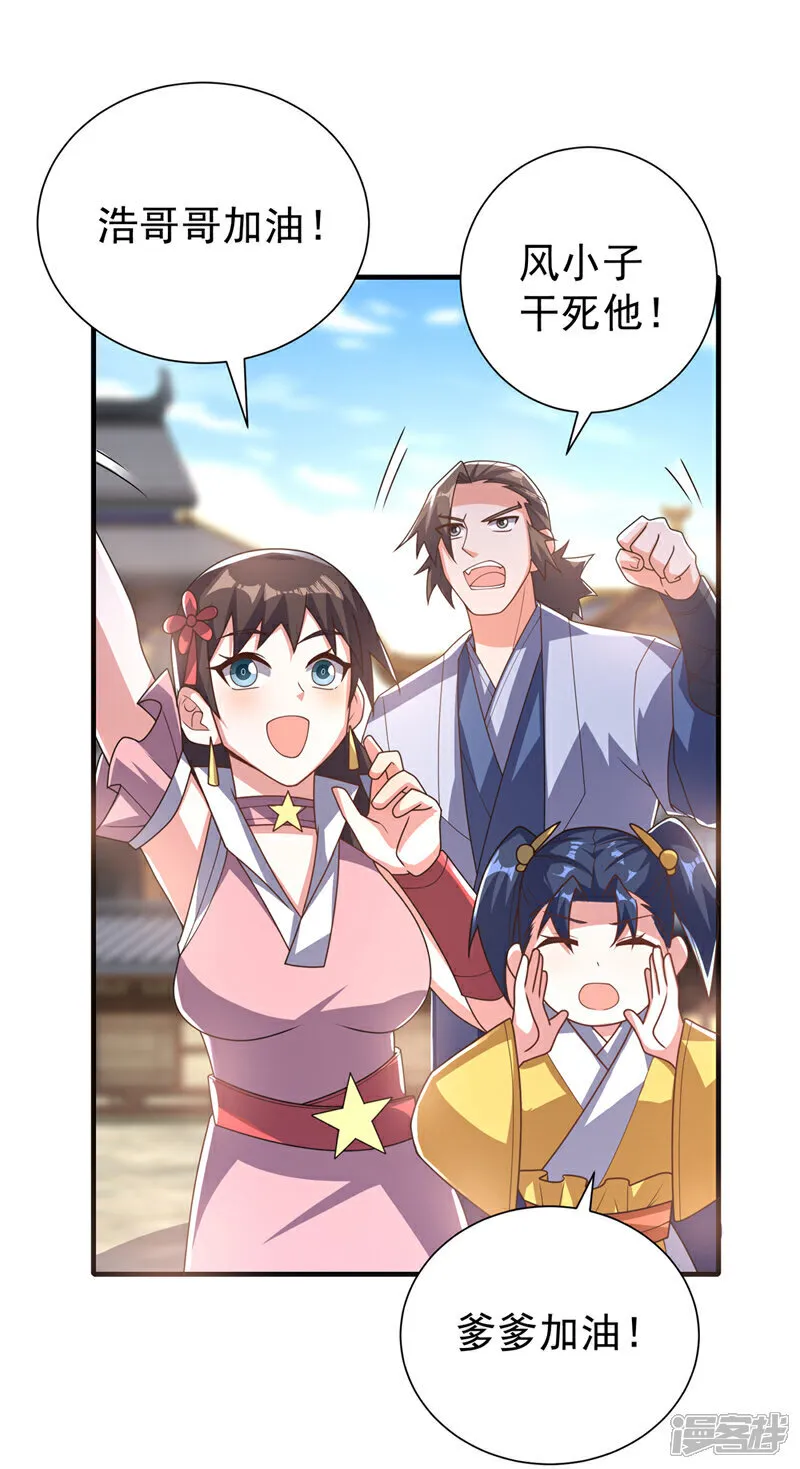 第525话 终于等到你了！ 第10页