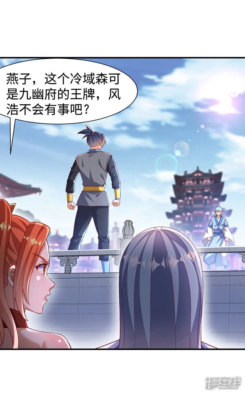 第525话 终于等到你了！ 第13页