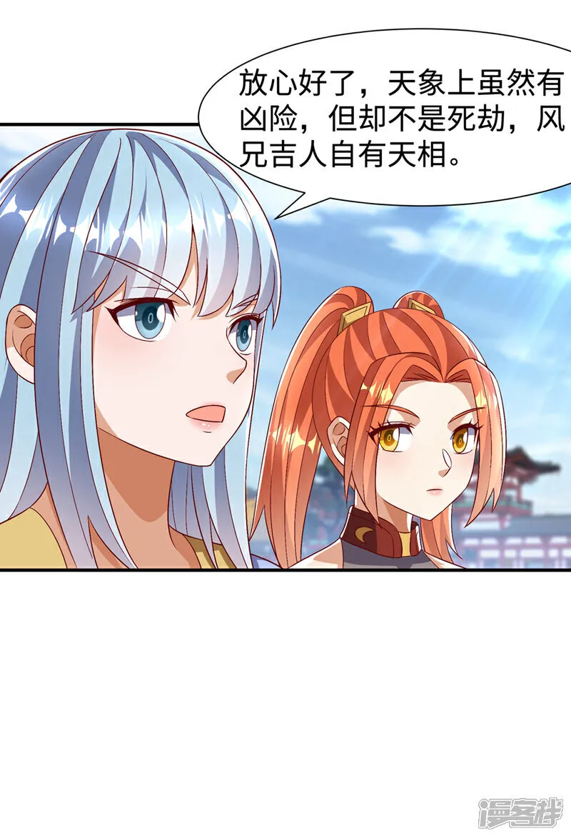 第525话 终于等到你了！ 第14页