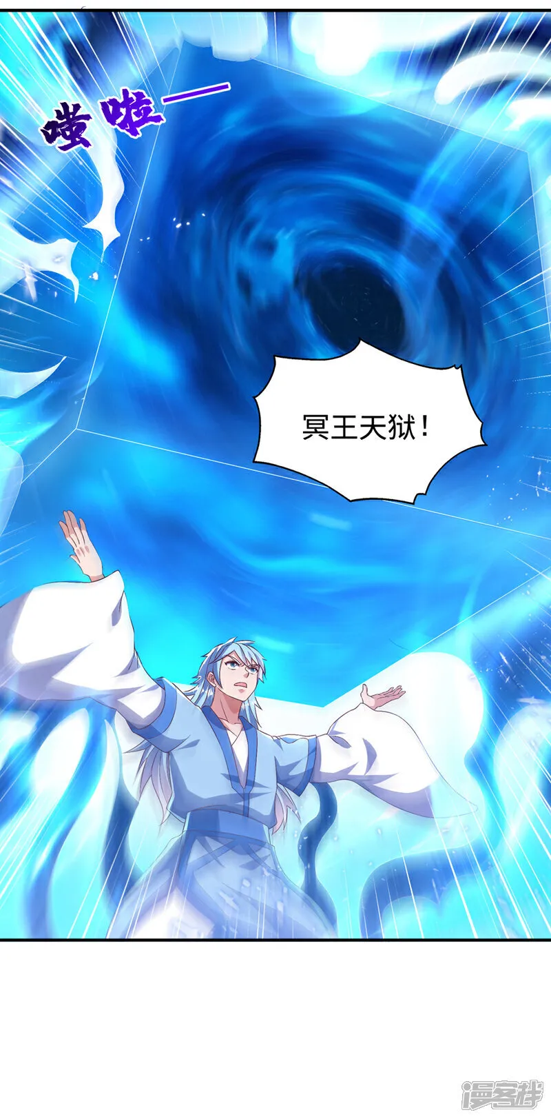 第525话 终于等到你了！ 第15页