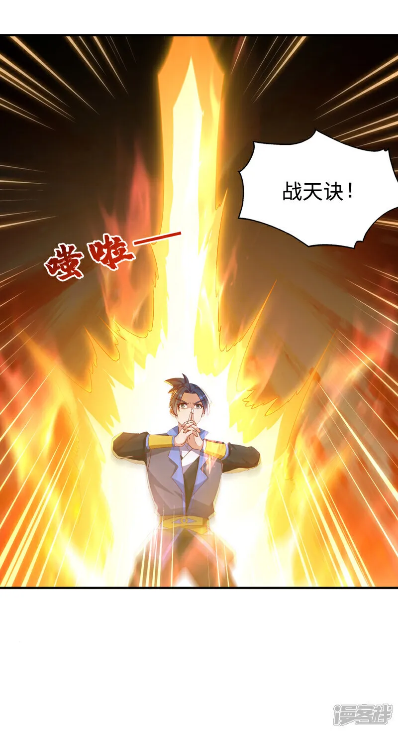 第525话 终于等到你了！ 第17页