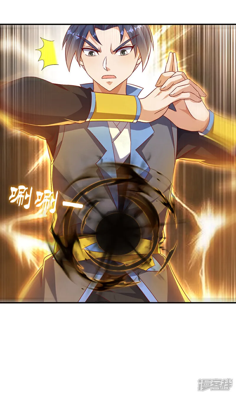 第525话 终于等到你了！ 第18页